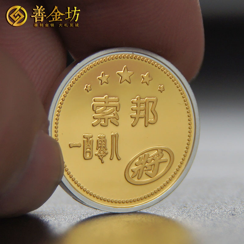 上海索邦纯银5克镶2克金徽章_ 定做银币  银币制作  徽章制作 定制金币