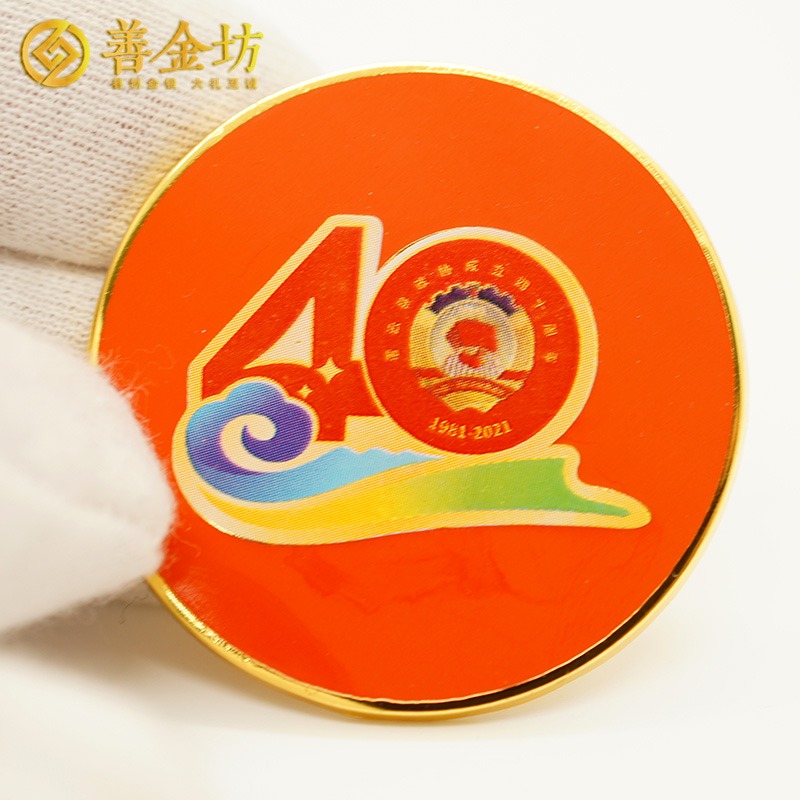 江苏灌云县政协成立四十周年定制徽章_ 徽章制作 徽章定制 徽章定做 纯银徽章制作 纯金徽章订做