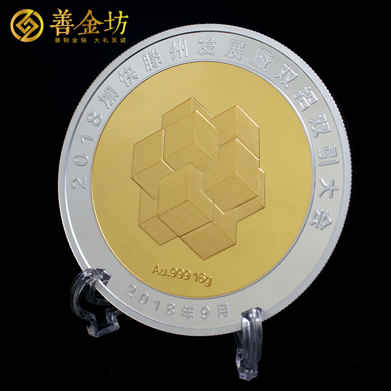 山东滕州双招双引大会滕州发展功臣奖章_ 奖牌制作 定做纪念币 银币定制 纪念章制作 会议表彰 奖章制作