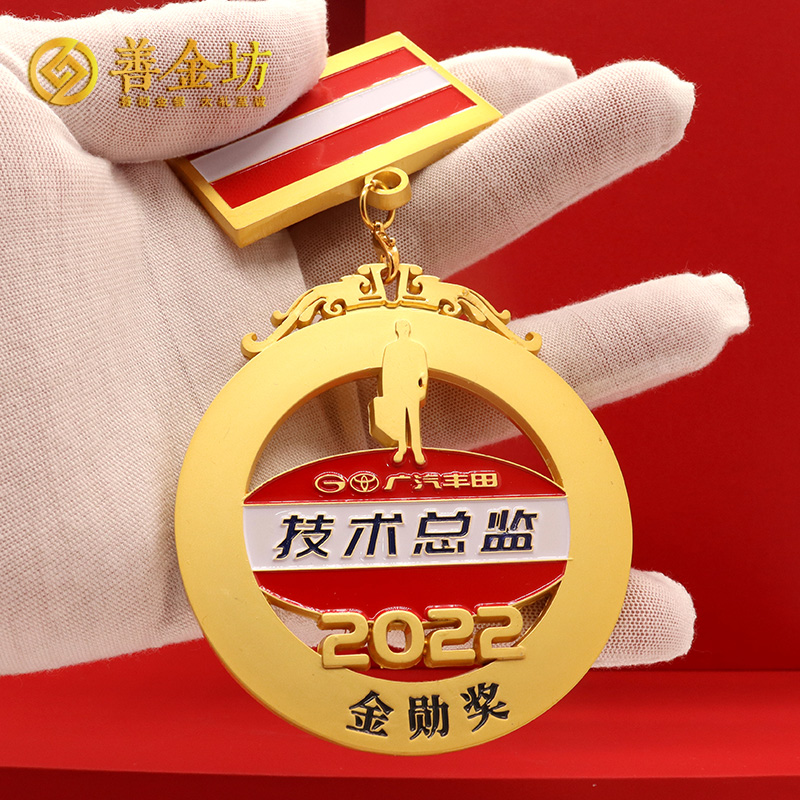 广东广汽丰田奖牌定制_ 奖牌制作 奖章制作 定制奖章 员工福利