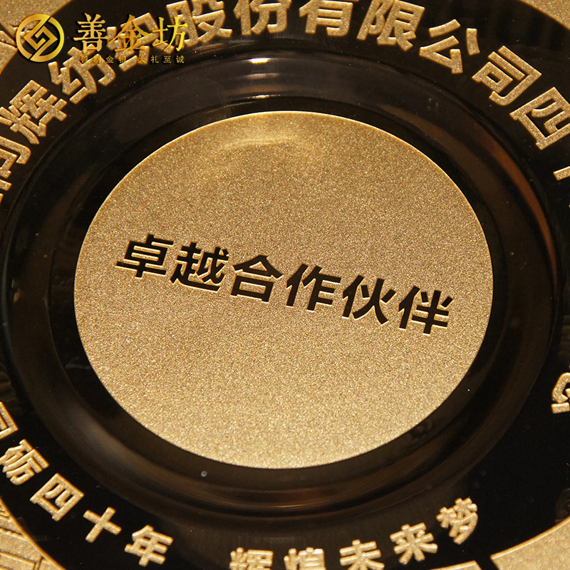 浙江同辉纺织40周年定制铜盘摆件