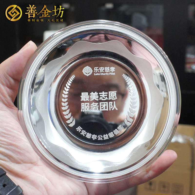山东乐安慈孝公益慈善奖银盘 纯银200克