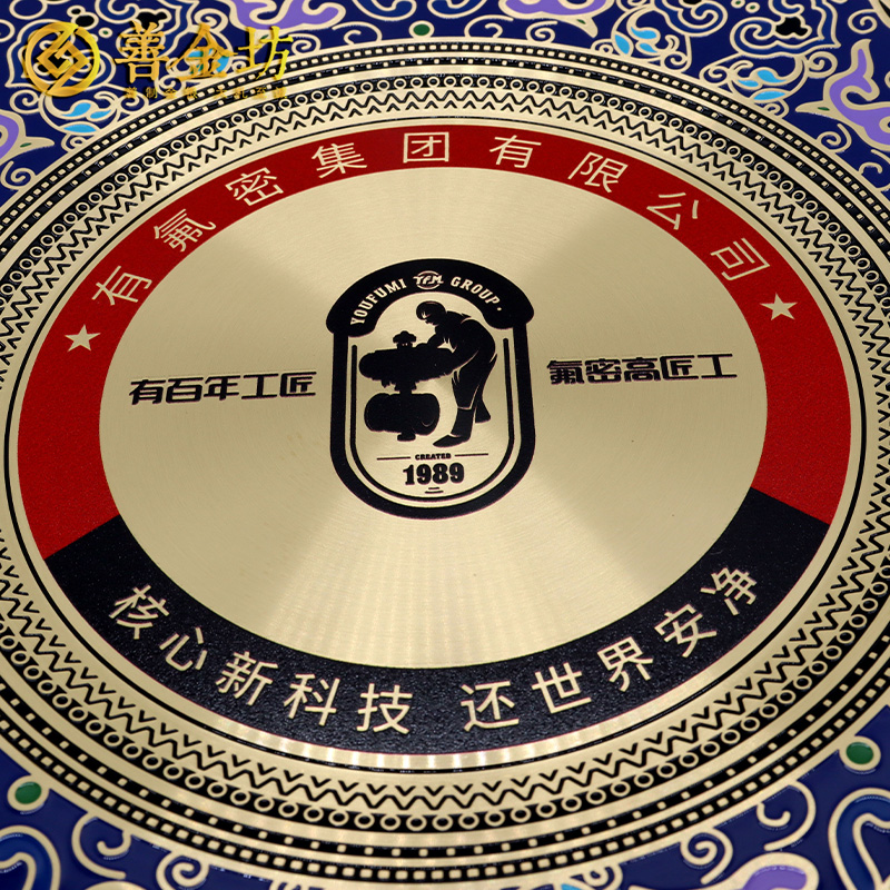 浙江有氟密集团定制景泰蓝奖盘_纪念盘定做 奖牌纪念品定制 感谢牌礼品定制