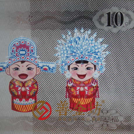 定制纪念钞 定制金钞 定制生日钞 10克结婚纪念钞 定做金币 制作金币 金币制作 结婚祝寿