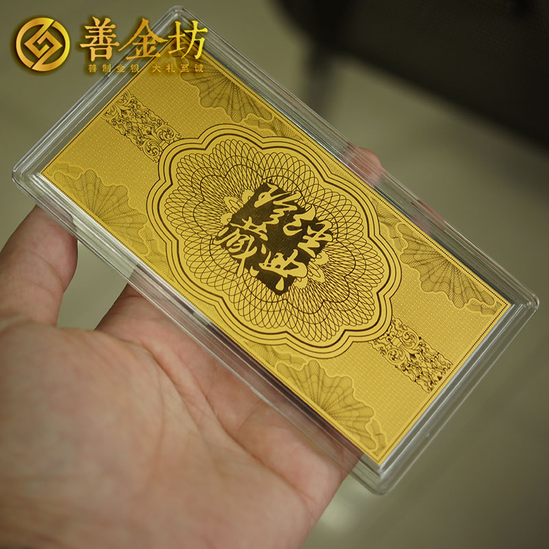 江苏苏州新大诚金钞_金钞定制 制作金钞 金钞定做 周年庆典