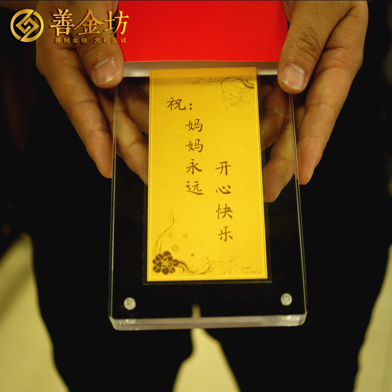 北京母亲节礼物金钞_金钞定制 银钞制作 纪念钞定做 2克纯金金钞  结婚祝寿