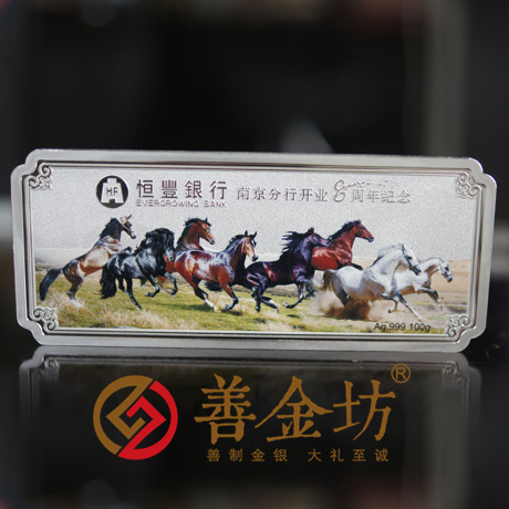 江苏南京恒丰银行银条_ 银币制作 纪念章制作 定做银币 周年庆典