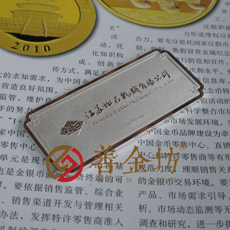江苏南通如石机械定制银条_纪念章制作 定做银币 宣传馈赠