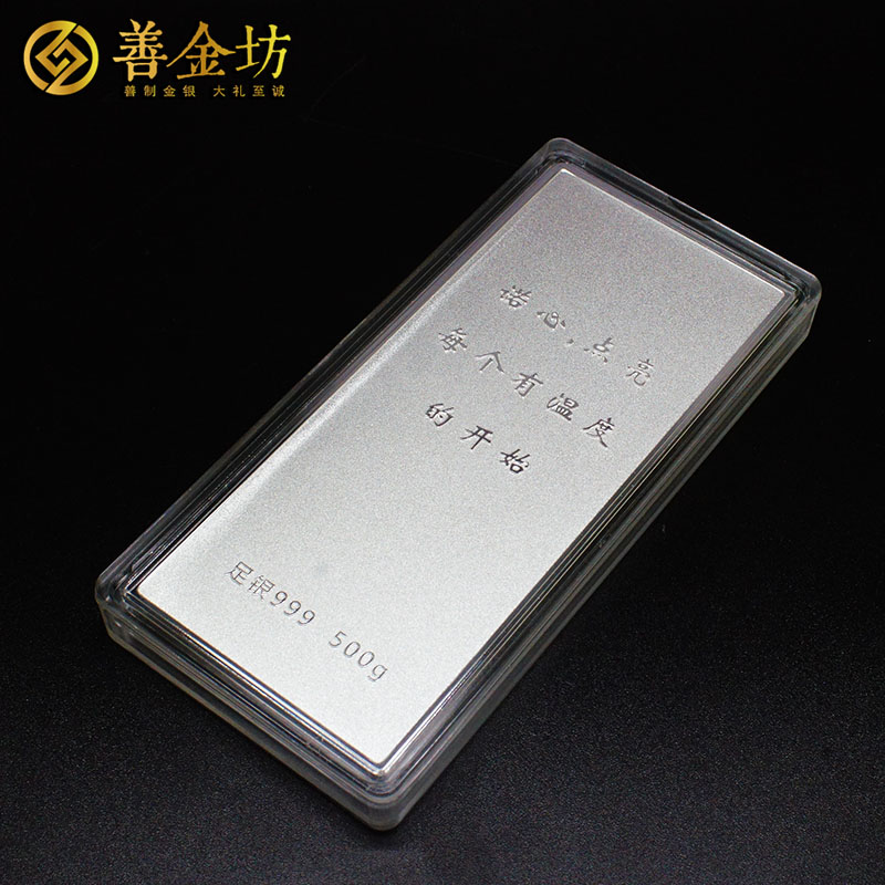上海食品企业定制500克银条_ 银币定制 纪念章制作 纪念银币制作 500克银砖  员工福利
