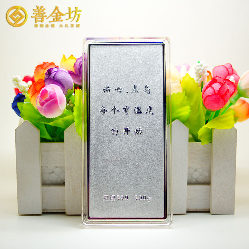上海食品企业定制500克银条_ 银币定制 纪念章制作 纪念银币制作 500克银砖  员工福利