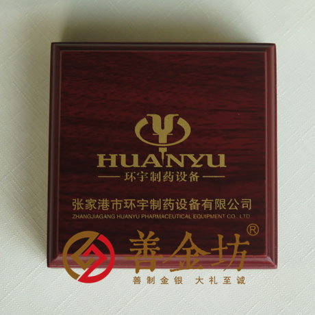 江苏环宇制药_ 纪念币制作 银币制作 纪念章制作 制作纪念币 定做纪念币 定做银币 宣传馈赠