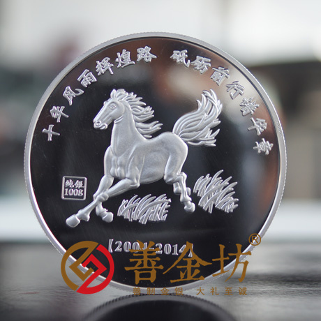 上海新视界_ 银币制作 纪念章制作 定制银币 纪念币制作 定做银币 制作纪念币 定做纪念币 定做银币 周年庆典