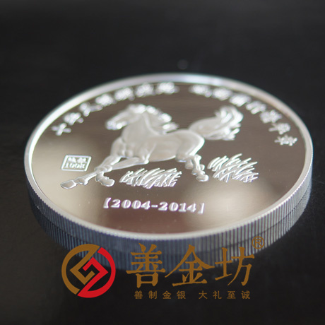上海新视界_ 银币制作 纪念章制作 定制银币 纪念币制作 定做银币 制作纪念币 定做纪念币 定做银币 周年庆典