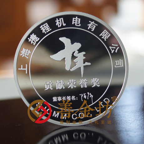上海诺信(捷程) _ 纪念币制作 银币制作 奖章制作 定做银币 周年庆典