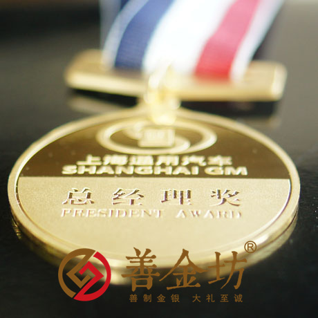 上海通用汽车_ 纪念币制作 纪念章制作 制作纪念币 定做纪念币 定做金币 奖章制作 金币制作 制作金币 会议表彰 员工福利 金章制作 奖牌制作