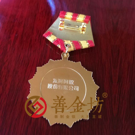 山东东阿阿胶_奖牌定制  制作徽章 奖章制作 金币制作  定做金币 制作金币 员工福利