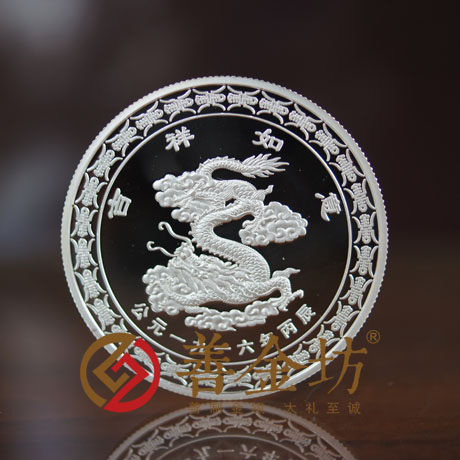 浙江百岁寿辰纪念章_ 纪念币制作 银币制作 纪念章制作 制作纪念币 定做纪念币 定做银币 定做金币 制作金币 金币制作 祝寿银章 生日银章 结婚祝寿