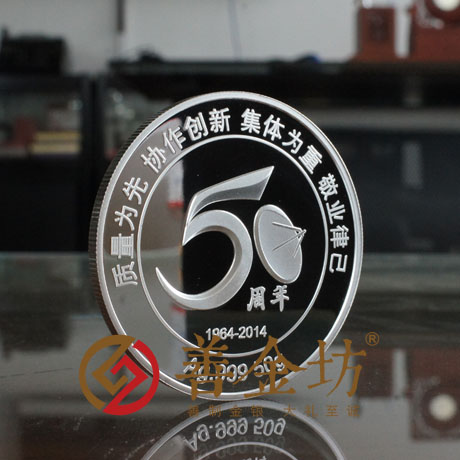 上海50克纯银纪念章_ 银币制作 纪念币制作 纪念章制作 制作纪念币 定做纪念币 定做银币 纪念币定制 定制银币 周年庆典