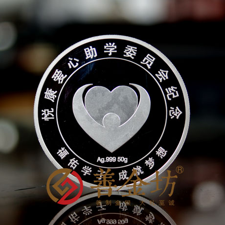 吉林悦康药业银章_ 纪念币制作 纪念章制作 制作纪念币 定做纪念币 定做银币 纪念币定制 定制银币 宣传馈赠