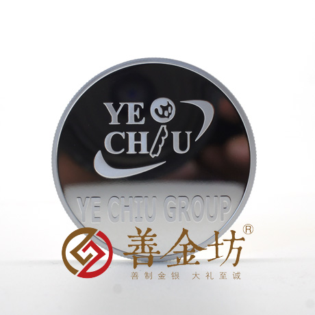 江苏怡球银章 银币制作 纪念币制作 纪念章制作 制作纪念币 定做纪念币 定做银币 纪念币定制 宣传馈赠