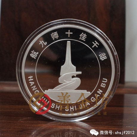 海南十佳纪念章_ 银币制作 纪念币制作 纪念章制作 制作纪念币 定做纪念币 定做银币 纪念币定制 会议表彰