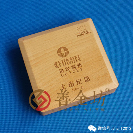浙江济民制药银章_ 银币制作 纪念币制作 纪念章制作 制作纪念币 定做纪念币 定做银币 纪念币定制 定制银币 公司上市纪念品