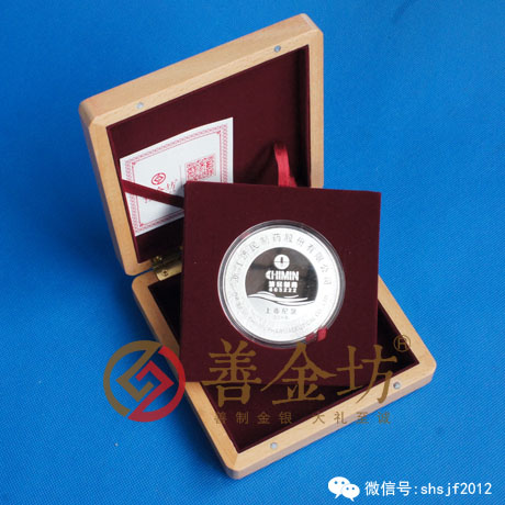 浙江济民制药银章_ 银币制作 纪念币制作 纪念章制作 制作纪念币 定做纪念币 定做银币 纪念币定制 定制银币 公司上市纪念品