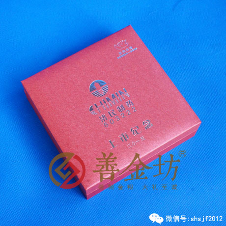 浙江济民制药500克银章_ 银币制作 纪念币制作 纪念章制作 制作纪念币 定做纪念币 定做银币 纪念币定制 定制银币 公司上市纪念品