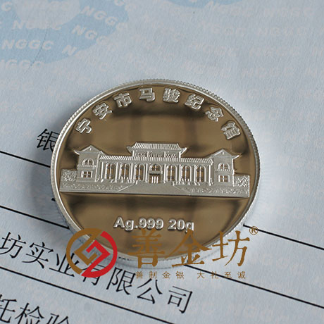 黑龙江马骏诞辰120周年纪念定制纪念章_20克银章 纪念币制作 银币制作 纪念章制作 定做金币 定做银币 宣传馈赠