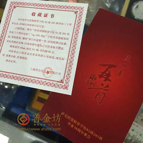 内蒙古同学会银章_ 纪念币制作 银镶金 银币制作 奖章制作 纪念章制作 制作纪念币 定做纪念币 定做银币 定制银币 同学会纪念