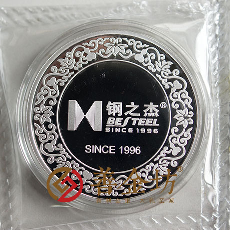 上海钢之杰金银章_ 金币制作 银币制作 纪念币制作 定做金币 奖章制作 定做银币 纪念币定制 周年庆典 员工福利