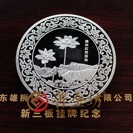 山东雄狮200克银章_ 银币制作 纪念币制作 纪念章制作 制作纪念币 定做纪念币 定做银币 纪念币定制 公司上市纪念品