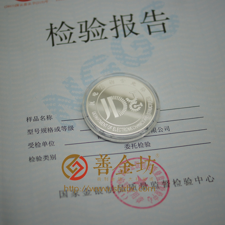 上海航天电子50克纯银纪念章- 纪念章制作 制作纪念币 定做纪念币 定做银币 定做金币  纪念币定制 奖章制作 纪念币制作 定做纪念币