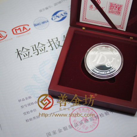 上海航天电子50克纯银纪念章- 纪念章制作 制作纪念币 定做纪念币 定做银币 定做金币  纪念币定制 奖章制作 纪念币制作 定做纪念币