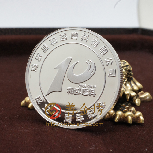 黑龙江省鸡西市和越磨料 纪念币制作 奖章制作 纪念币定制 银币制作 纪念章制作 定做纪念币 定做银币 定制银币 纪念币定制