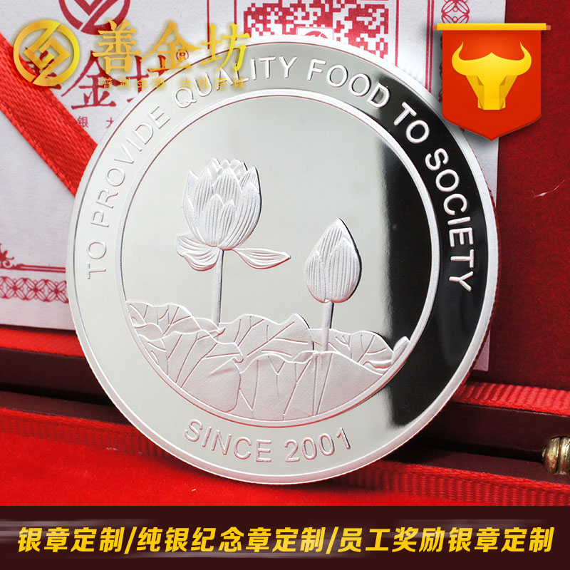 浙江青莲食品50克银章_ 纪念币制作 银币制作 纪念章制作 制作纪念币 定做银币 定做金币  员工福利
