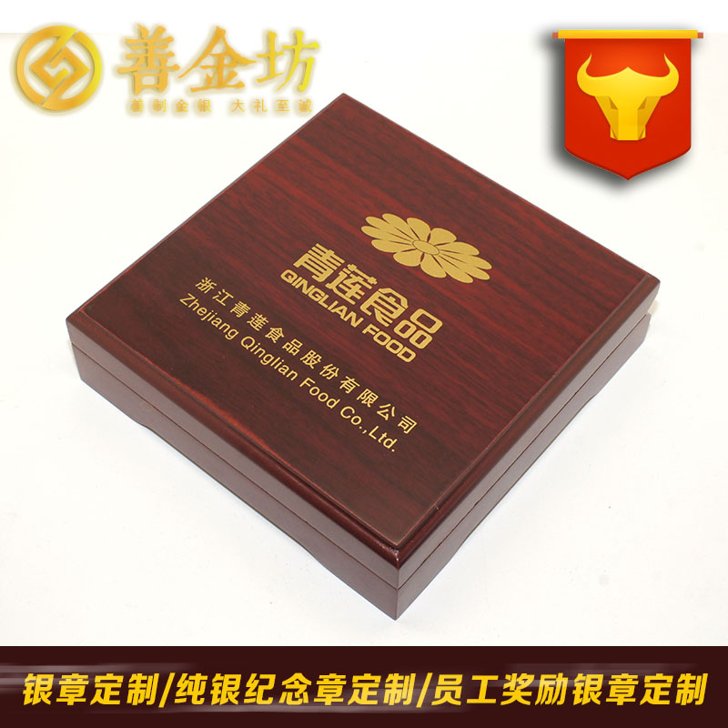 浙江青莲食品50克银章_ 纪念币制作 银币制作 纪念章制作 制作纪念币 定做银币 定做金币  员工福利