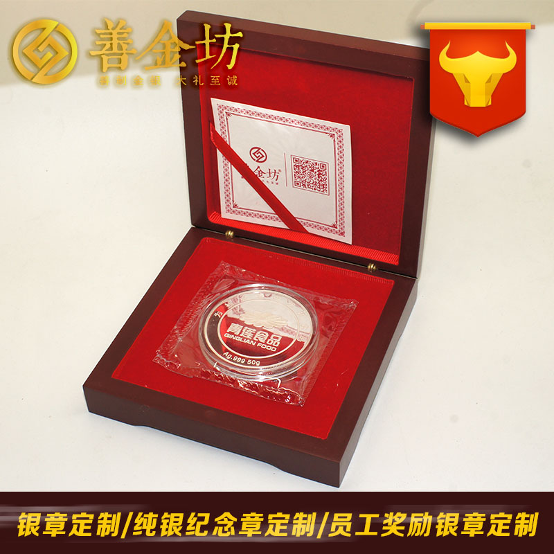 浙江青莲食品50克银章_ 纪念币制作 银币制作 纪念章制作 制作纪念币 定做银币 定做金币  员工福利