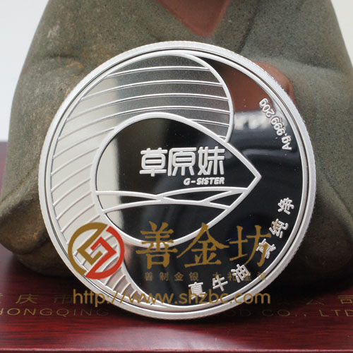 重庆市草原妹食品有限公司新厂庆典纪念- 定制纪念币 纪念币定制 银币制作 定做银币 定做纪念币 定制金银章 纪念币制作