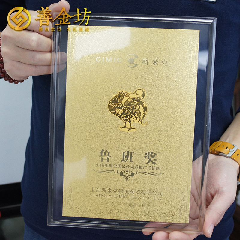 上海斯米克铭牌_ 金币制作 金银立体摆件 纪念币制作 纪念章制作 制作纪念币 定做纪念币 定做金币 员工福利