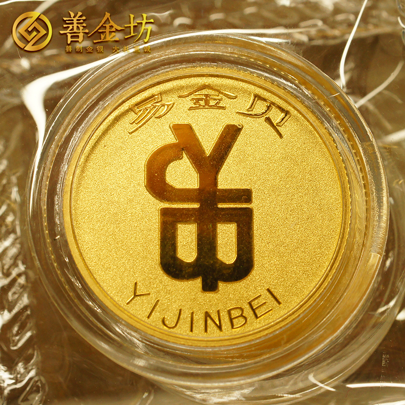 北京医筋堂6克金章_ 金银章定制 定制金章 定制金银章  员工福利