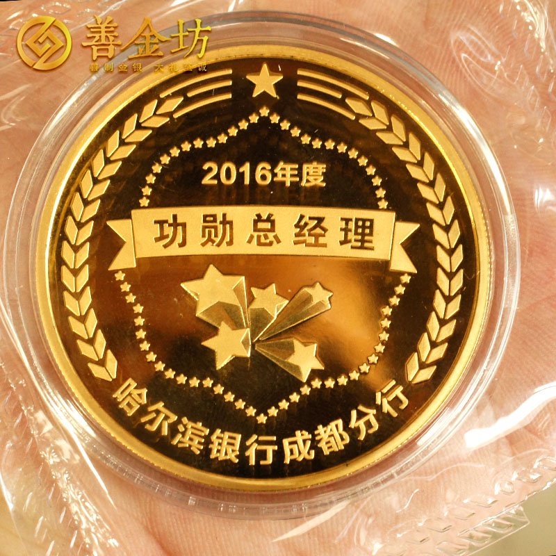 四川省纯金纪念章定制_ 定做金章 定制金章 金章制作 员工福利