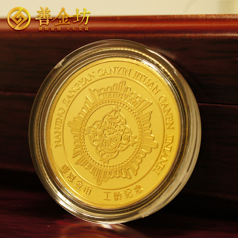 江苏南京江宴5克金质纪念章_ 定做金章 金章制作 员工福利
