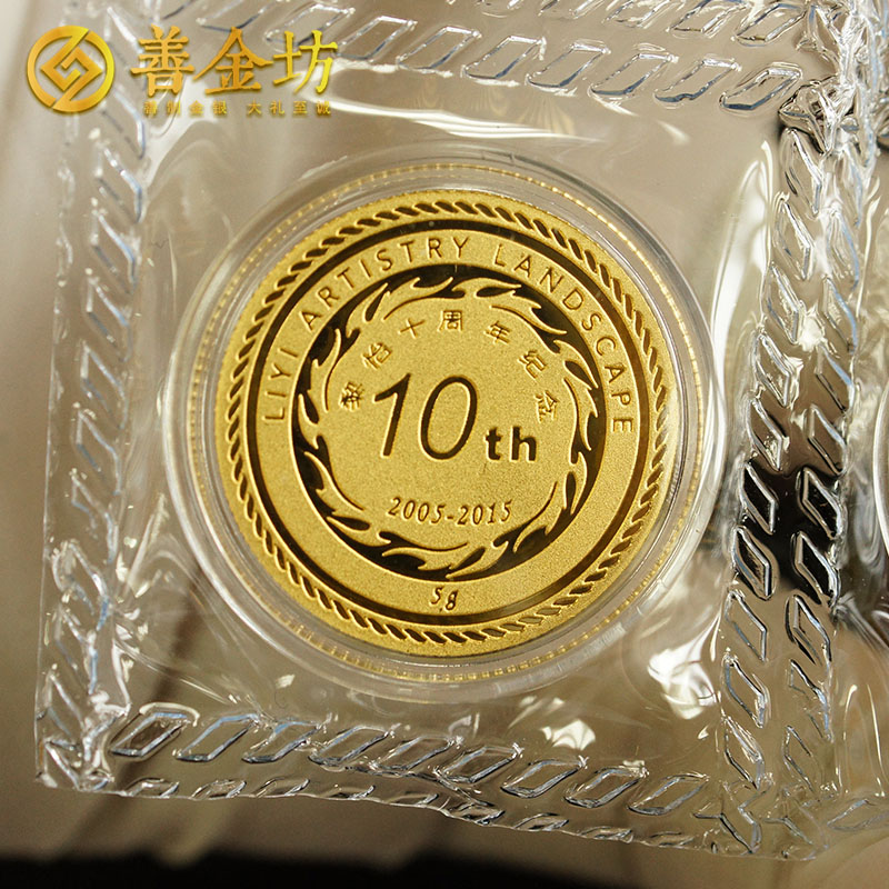 上海黎怡艺术金银纪念章_ 定制纪念章 定做金章 金银章定制 银章制作 员工福利