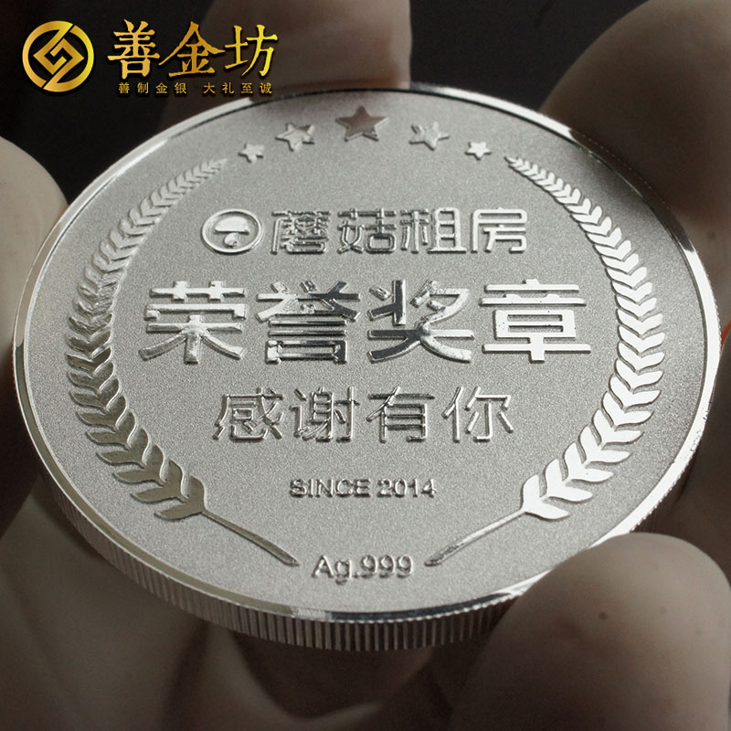 上海蘑菇租房30克银质纪念章_ 纪念章定制 银章制作 纪念章制作 宣传馈赠 员工福利