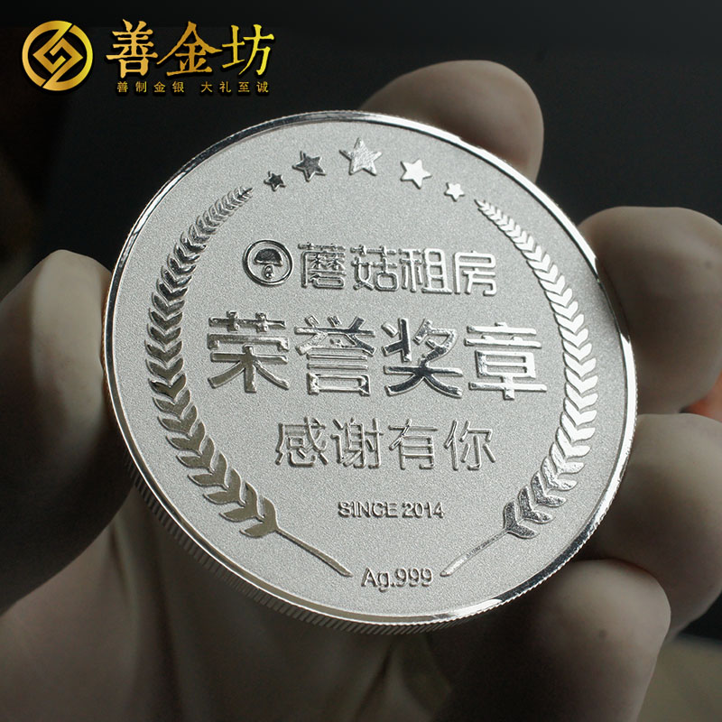 上海蘑菇租房30克银质纪念章_ 纪念章定制 银章制作 纪念章制作 宣传馈赠 员工福利