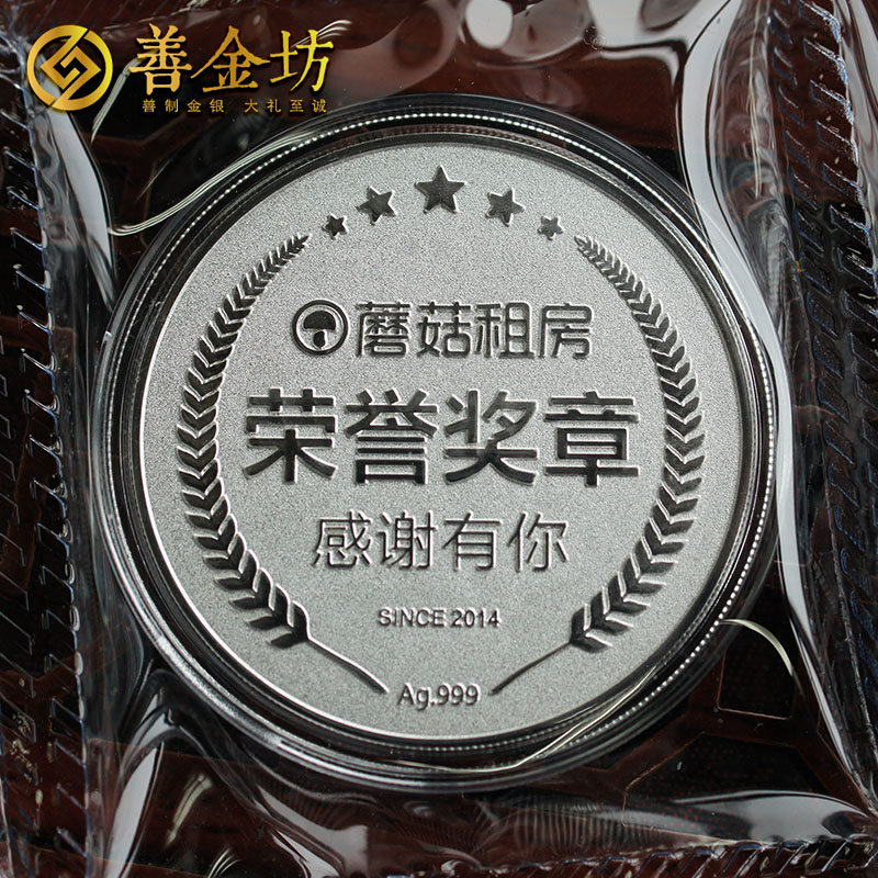 上海蘑菇租房30克银质纪念章_ 纪念章定制 银章制作 纪念章制作 宣传馈赠 员工福利