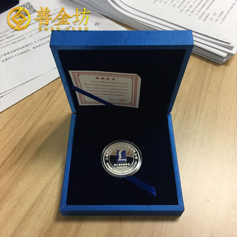 上海龙达30克银质纪念章_ 纪念章制作 纪念章定制 定制纪念章 上市纪念