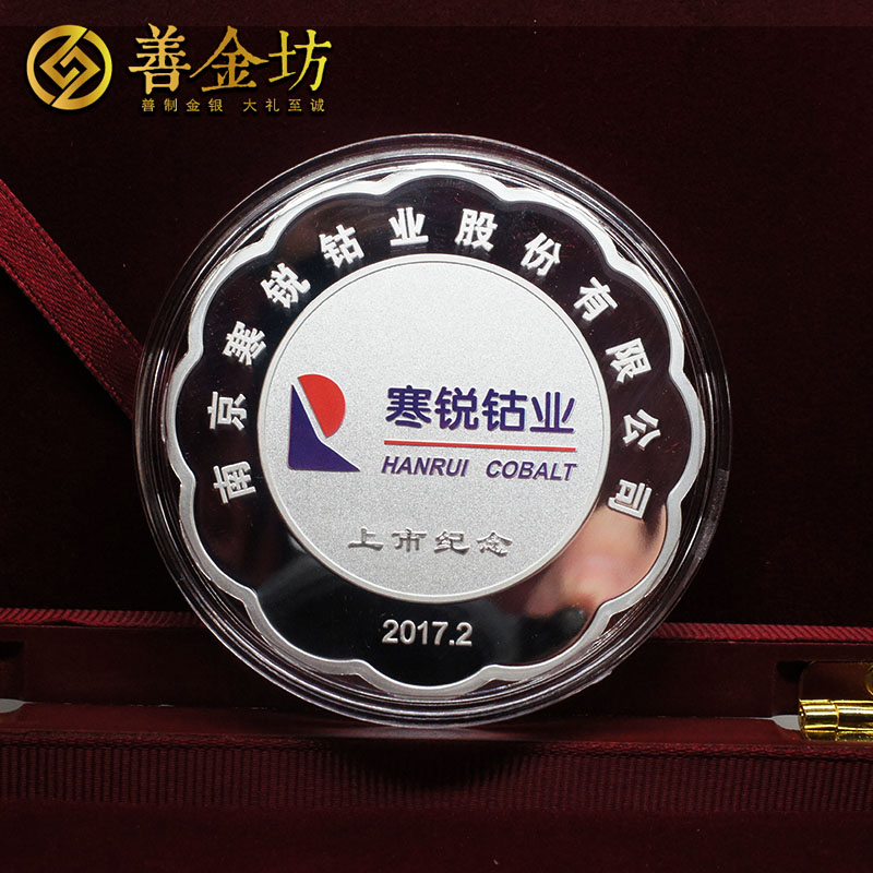 江苏寒锐钴业80克银质梅花纪念章_ 纪念章制作 定制纪念章 银章制作 上市纪念