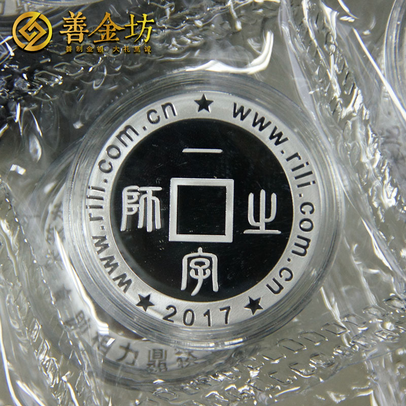 北京10克纯银纪念章_ 纪念章制作 纪念章定制 定制纪念章 宣传馈赠